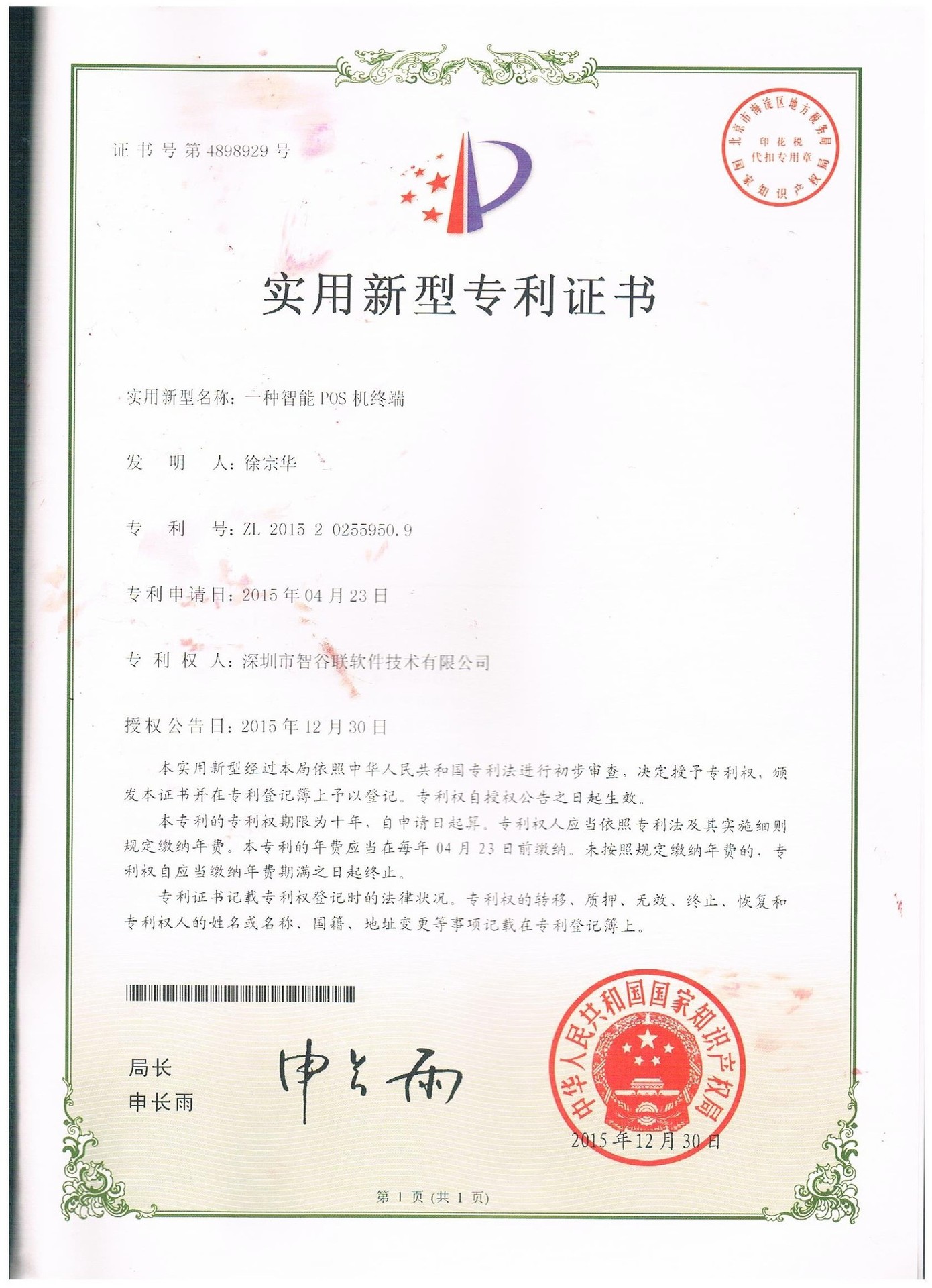 O2O终端设备销售新篇 微信扫码支付双屏POS机与安卓智能刷卡打印一体机市场分析